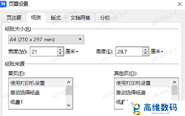 调整文档格式设置